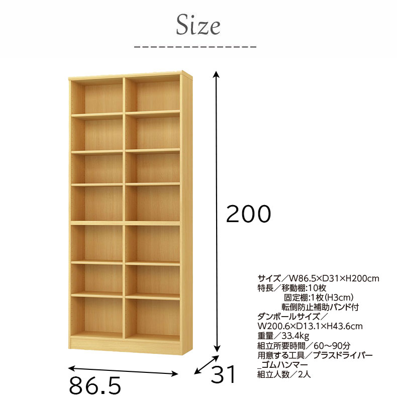 オープンラック 幅約90cm 高さ約200cm カラーラックのサイズ1