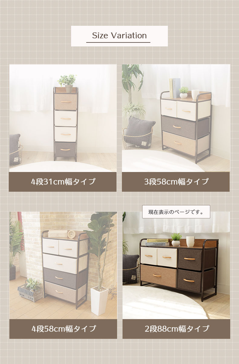 2段ワイド ファブリックチェスト ネクストの機能