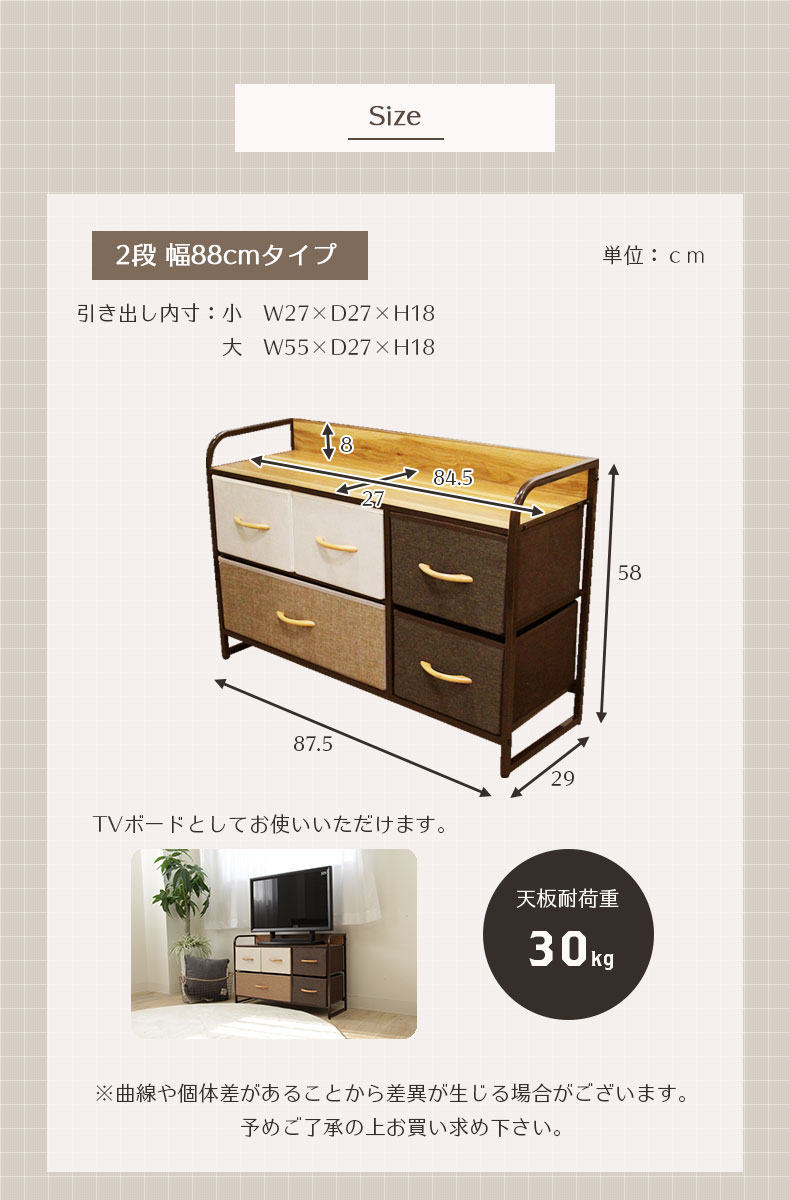 2段ワイド ファブリックチェスト ネクストのサイズ
