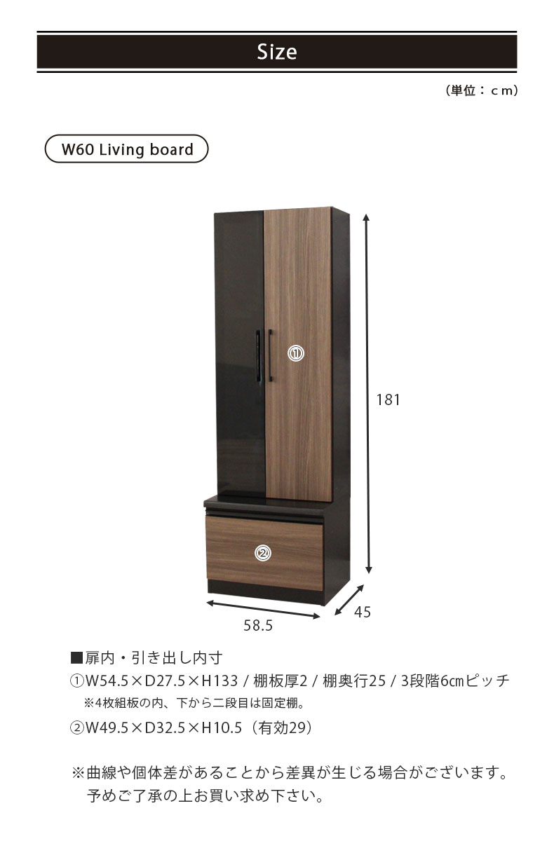 幅60cm リビングボード ボンゴレのサイズ1
