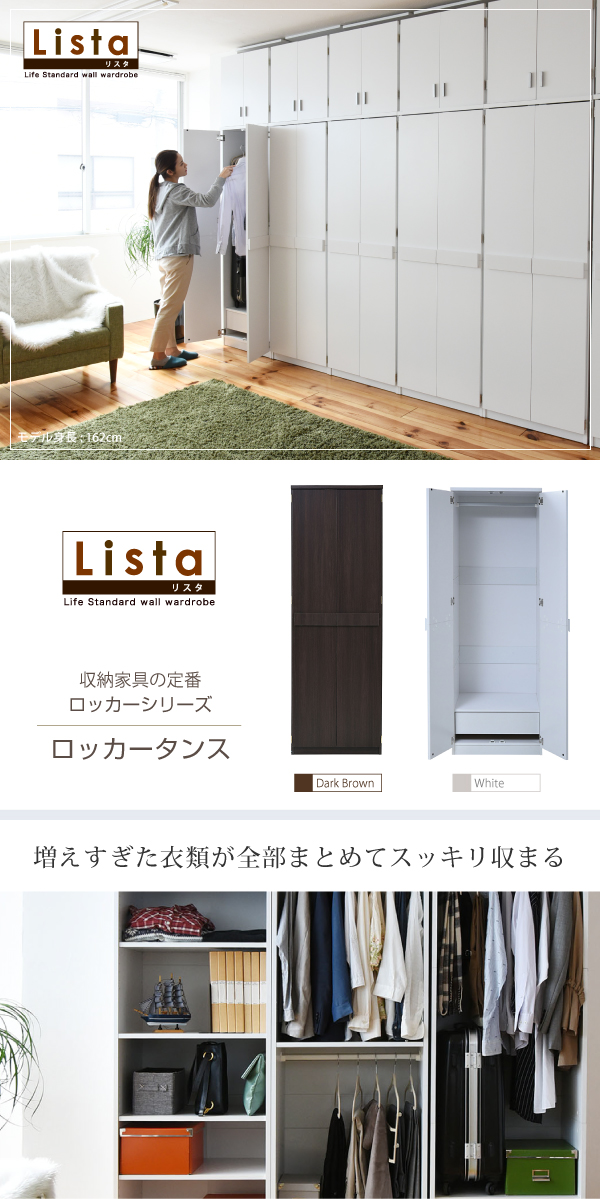 幅約60cm ロッカーキャビネット FRM-0118 Lista リスタ