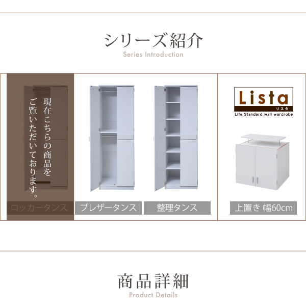 幅約60cm ロッカーキャビネット FRM-0118 Lista リスタの機能
