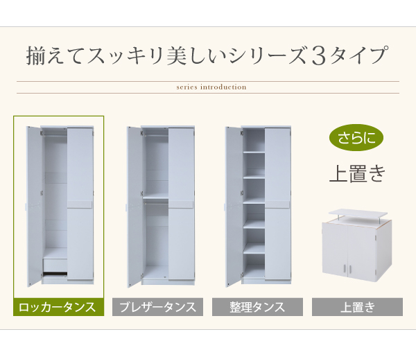 幅約60cm ロッカーキャビネット FRM-0118 Lista リスタの機能
