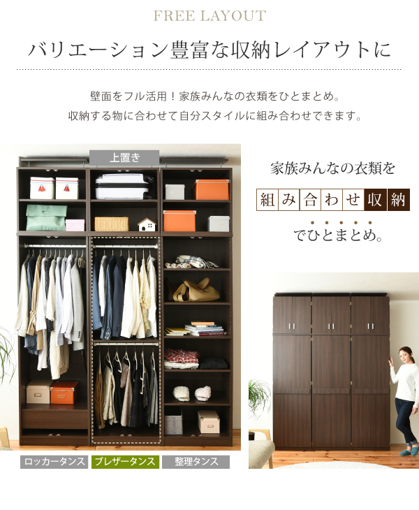 幅約60cm ブレザータンス FRM-0119 Lista リスタの機能