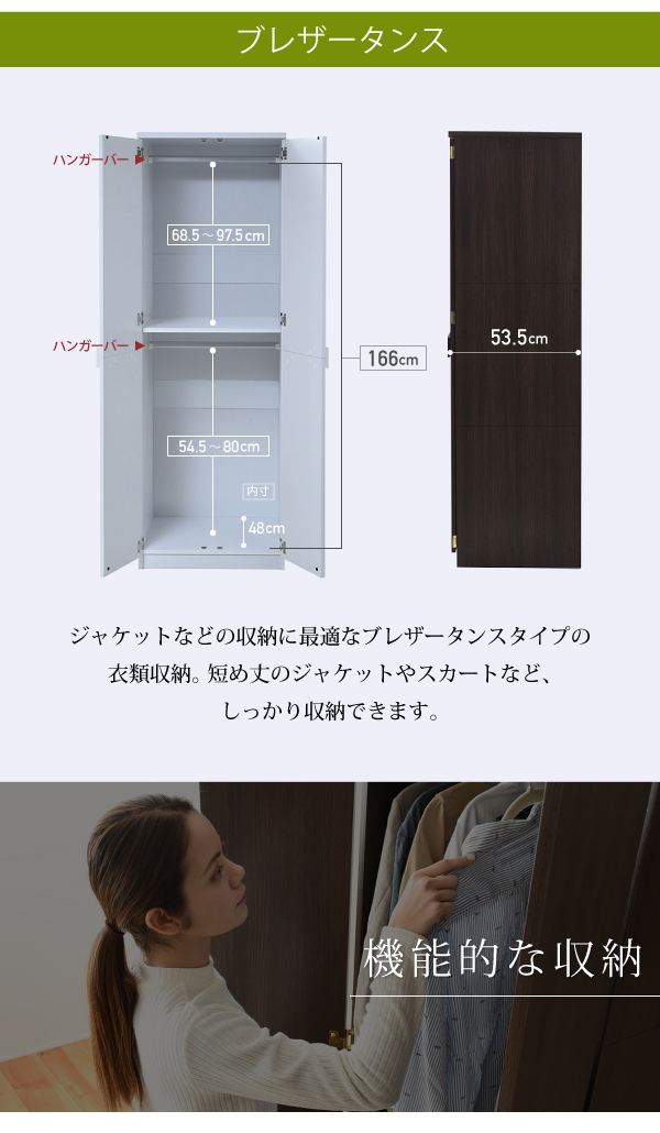 幅約60cm ブレザータンス FRM-0119 Lista リスタの機能