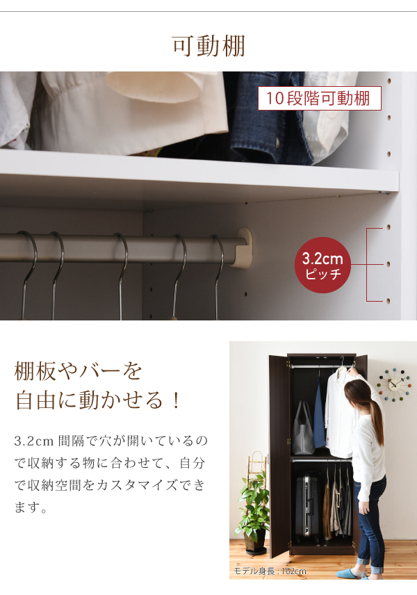 幅約60cm ブレザータンス FRM-0119 Lista リスタの機能