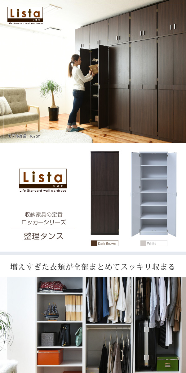 幅約60cm 整理タンス FRM-0120 Lista リスタ