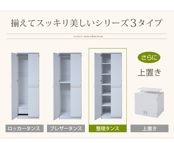 幅約60cm 整理タンス FRM-0120 Lista リスタの機能