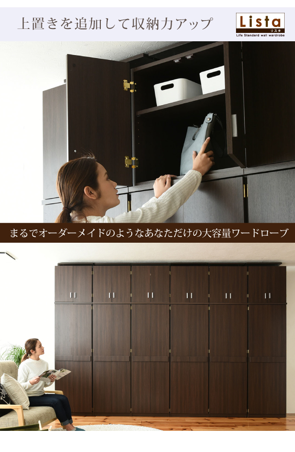 幅約60cm 買い足し用上置き FRM-3004 Lista リスタの機能