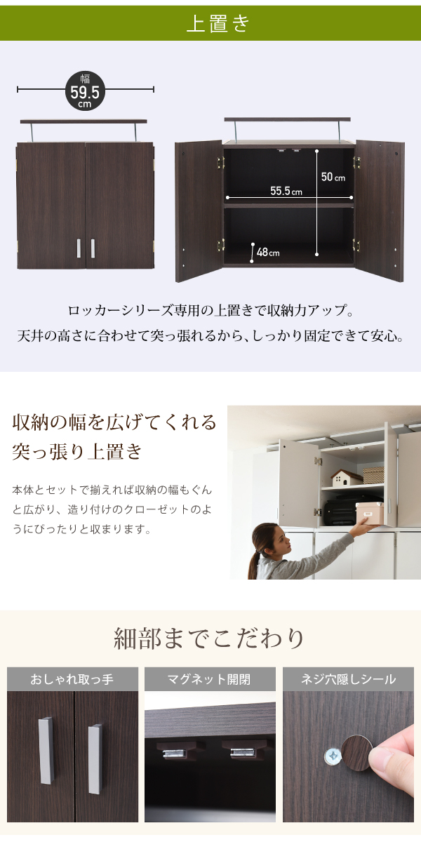 幅約60cm 買い足し用上置き FRM-3004 Lista リスタの機能