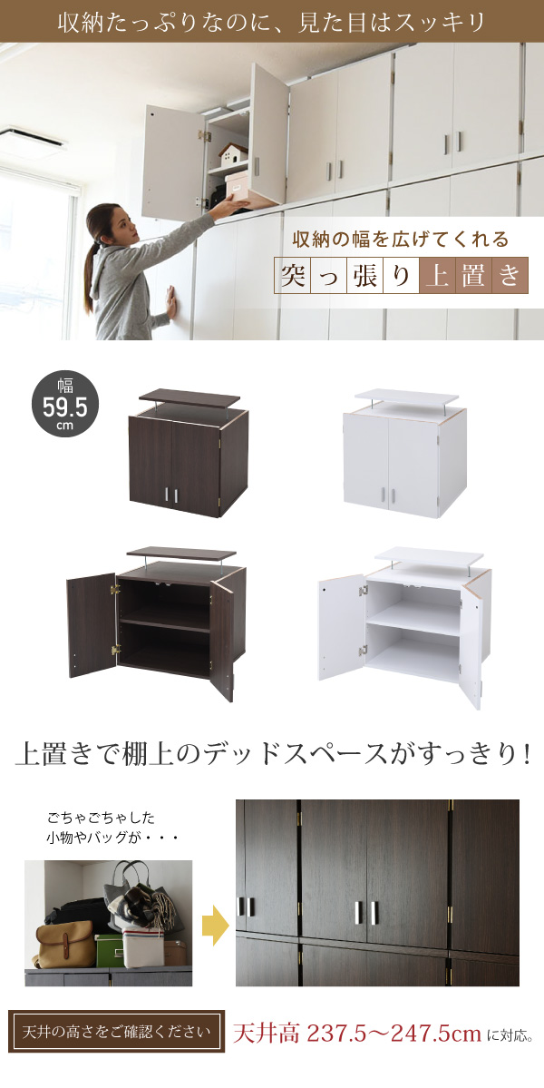 幅約60cm 買い足し用上置き FRM-3004 Lista リスタの機能