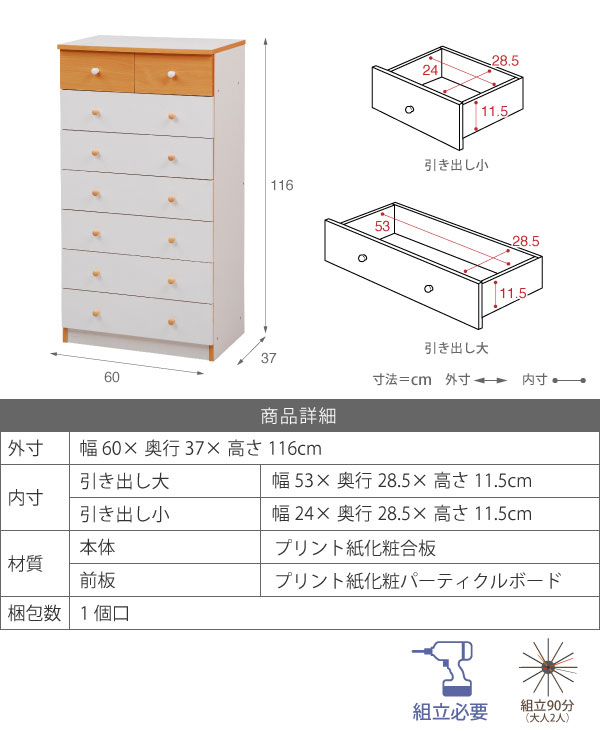 幅60cm 7段チェスト fr-012 トルテのサイズ1