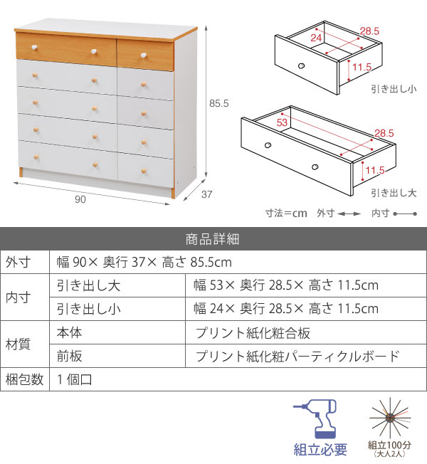 幅90cm 5段チェスト fr-013 トルテのサイズ1
