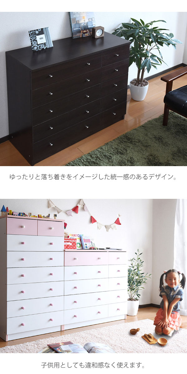 幅90cm 5段チェスト fr-013 トルテの機能