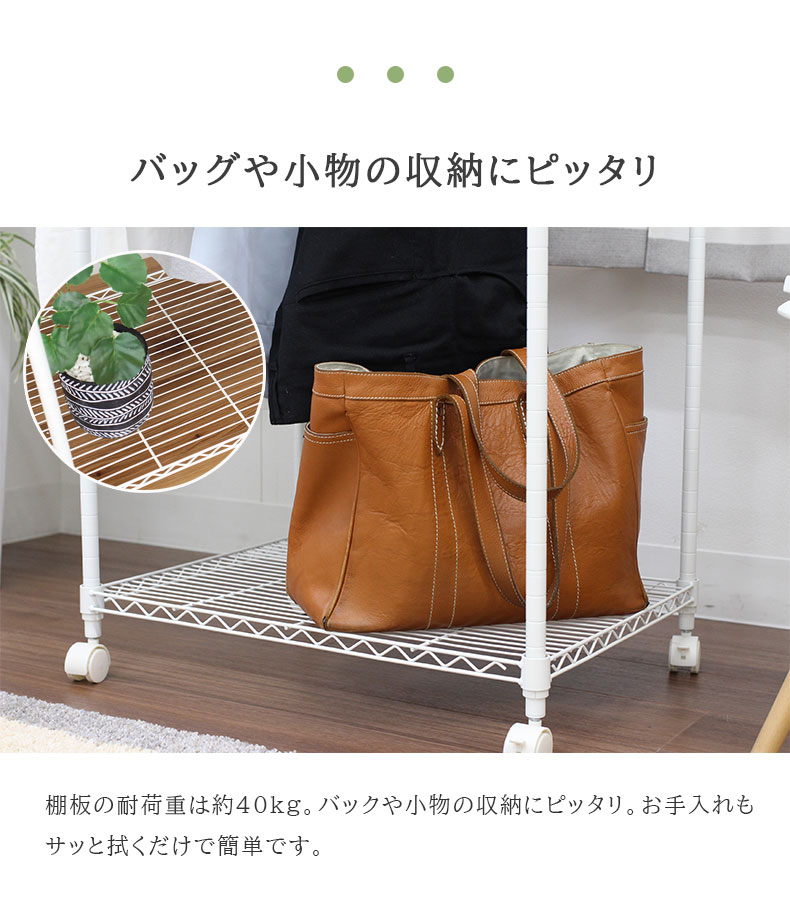 幅75cm 2番スチールハンガーラック カバー無し メルトのサイズ
