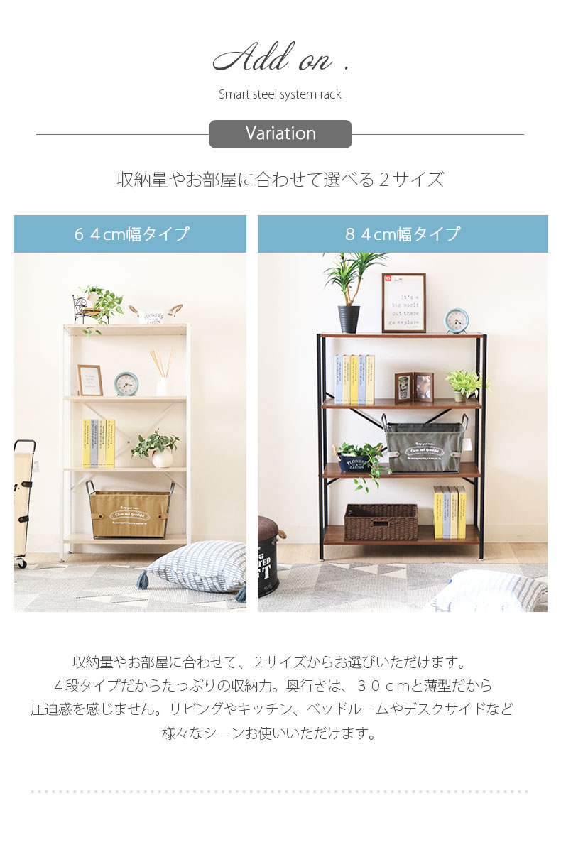 幅64cm システムラック アドオンの機能