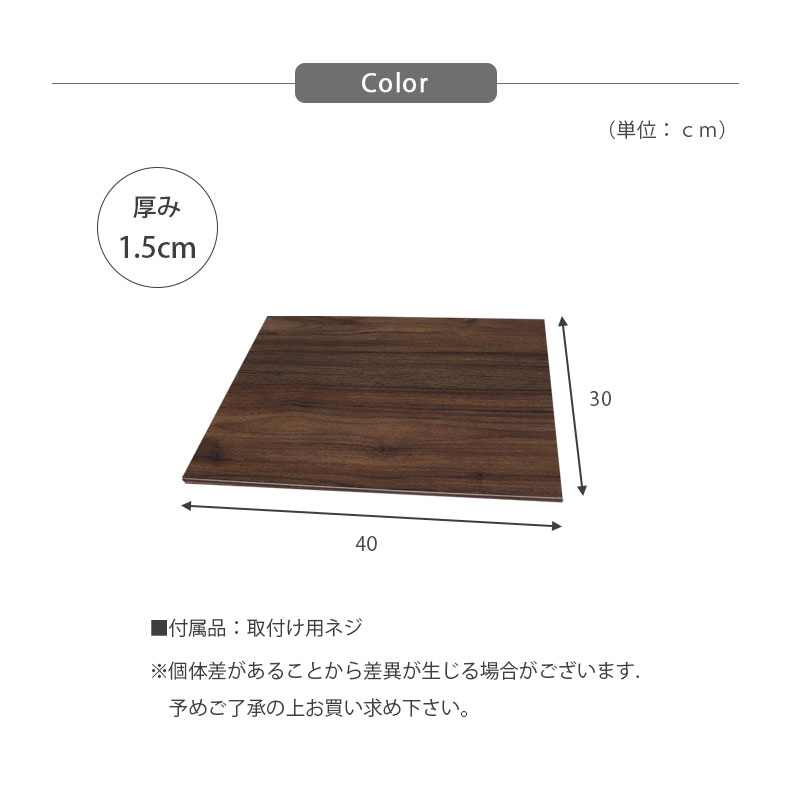 幅44cm システムラック用 棚板 アドオン専用のサイズ1