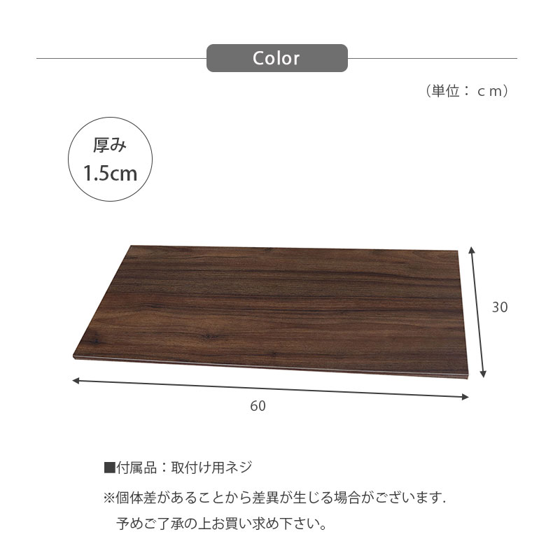 幅64cm システムラック用 棚板 アドオン専用のサイズ1