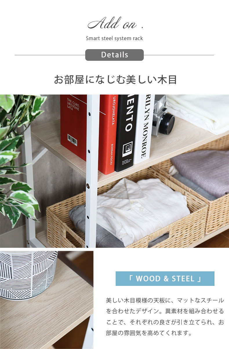 幅84cm システムラック用 棚板 アドオン専用の機能