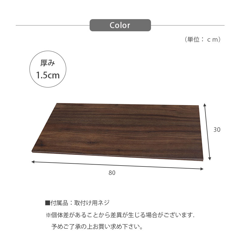 幅84cm システムラック用 棚板 アドオン専用のサイズ1
