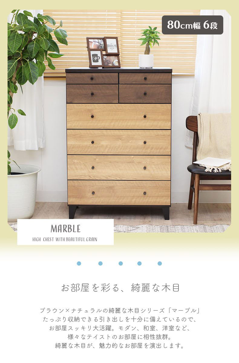 幅80cm ハイチェスト マーブル