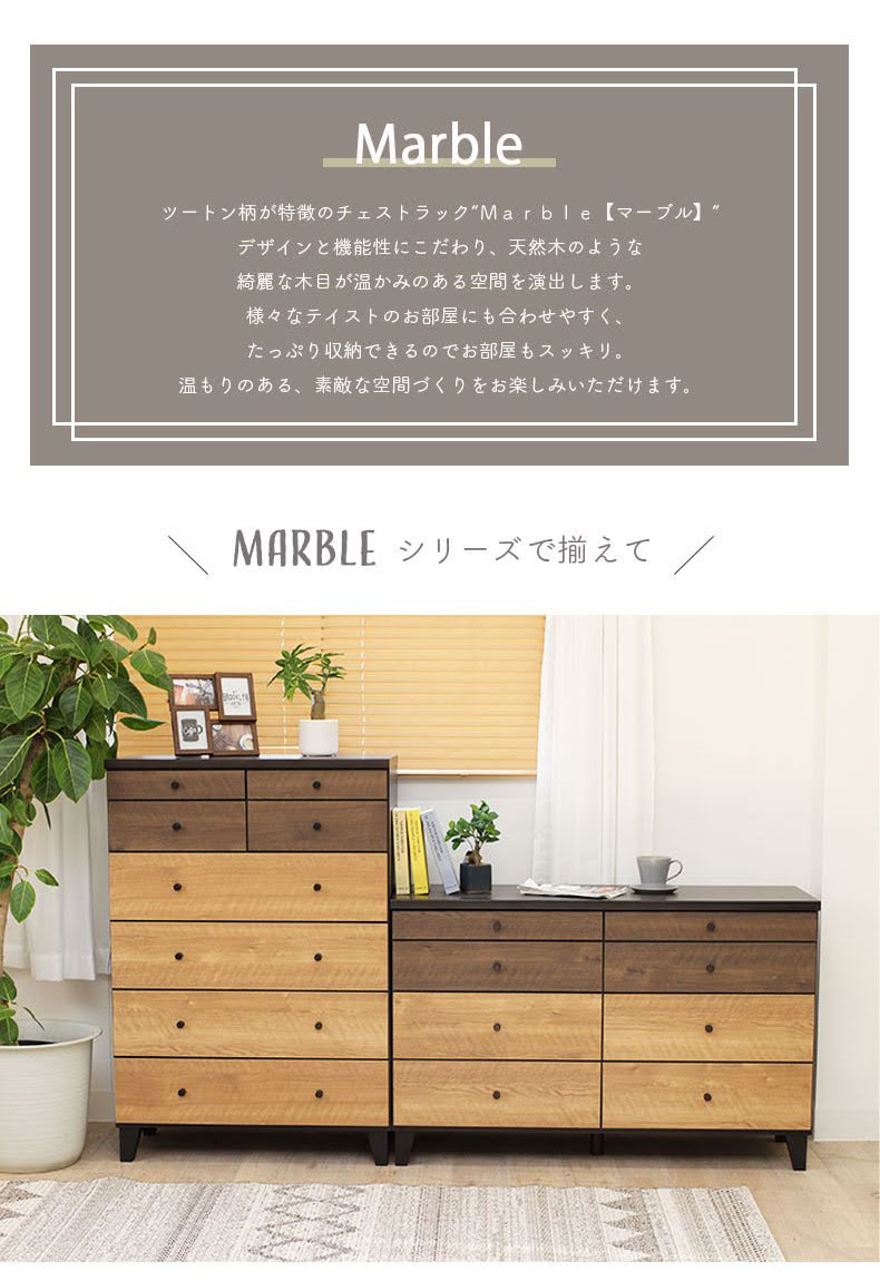 幅80cm ハイチェスト マーブルの使用例