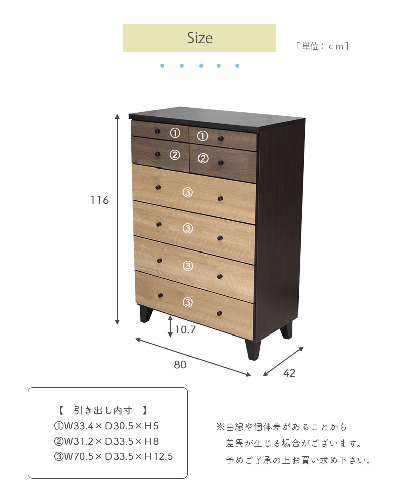 幅80cm ハイチェスト マーブルのサイズ