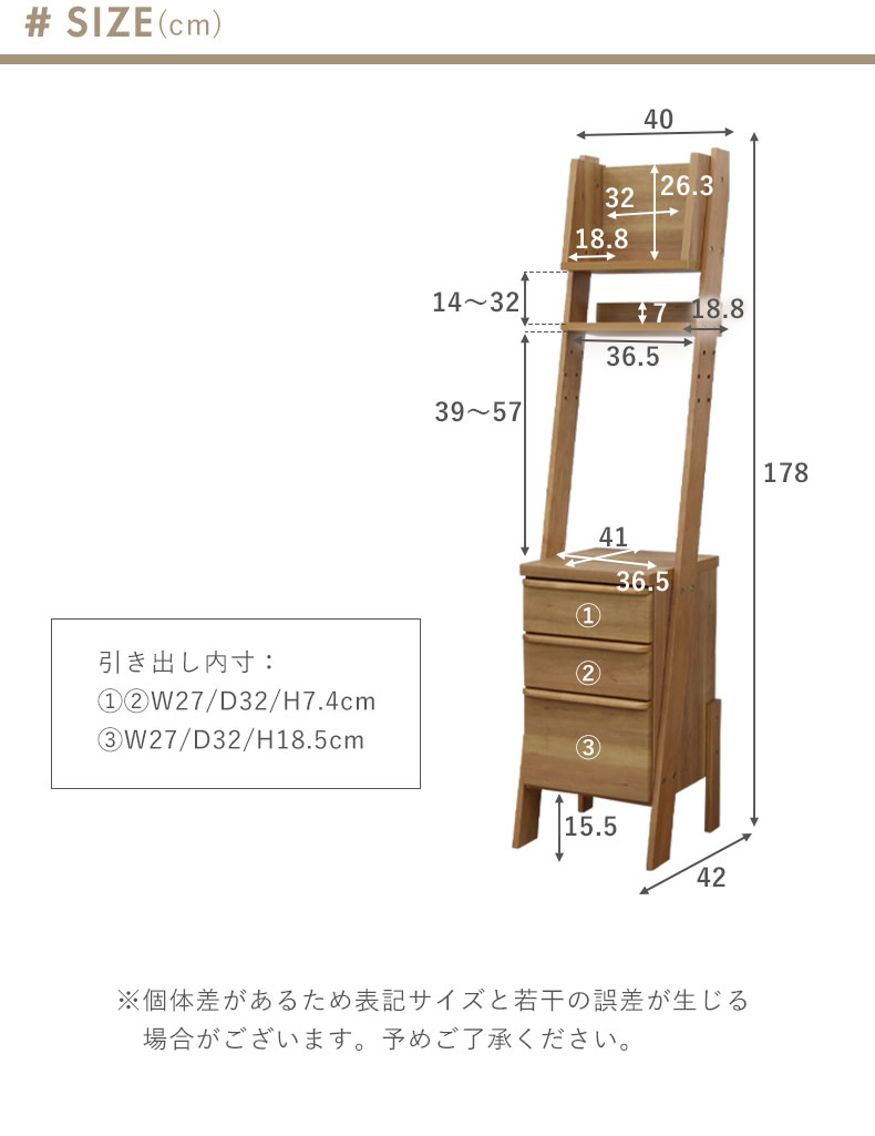 幅40cm サイドチェスト チロルのサイズ