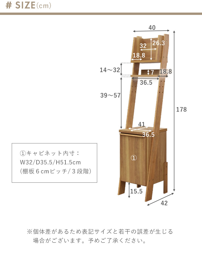 幅40cm サイドキャビネット チロルのサイズ