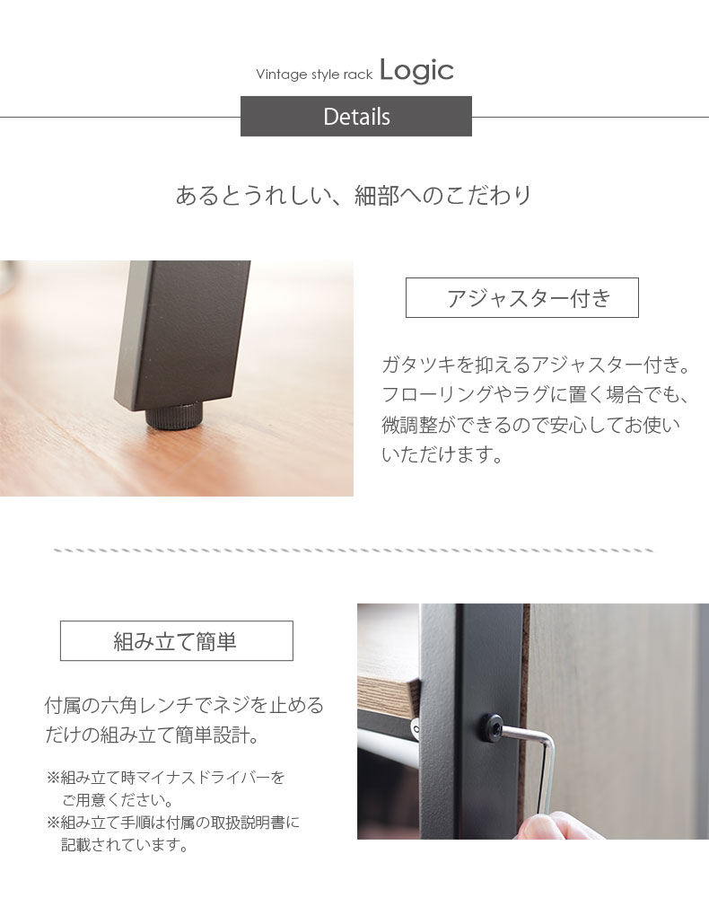 3段ラック ロジック の機能