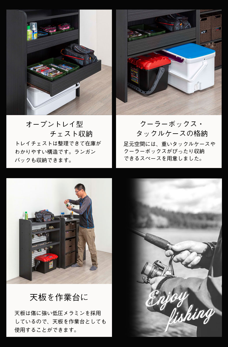 トレイチェスト　ペスカレージの使用例