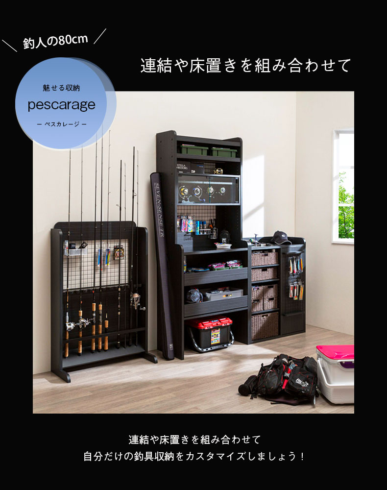 トレイチェスト　ペスカレージの機能