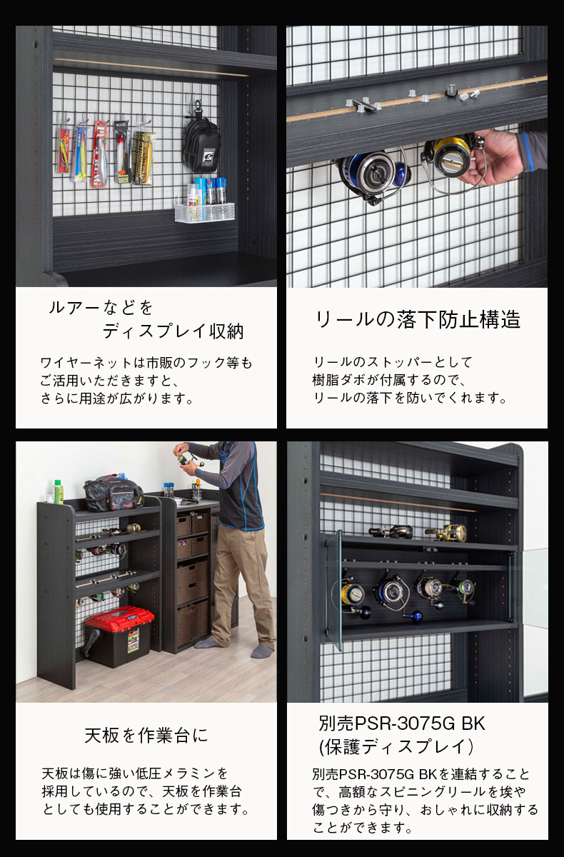 ワイヤーネットラック　ペスカレージの使用例