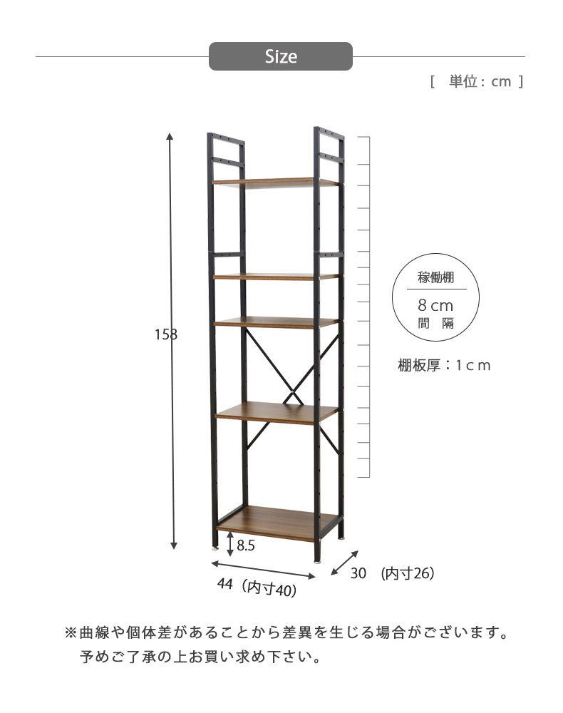 幅44cm 5段ハイタイプシステムラック アドオンのサイズ1