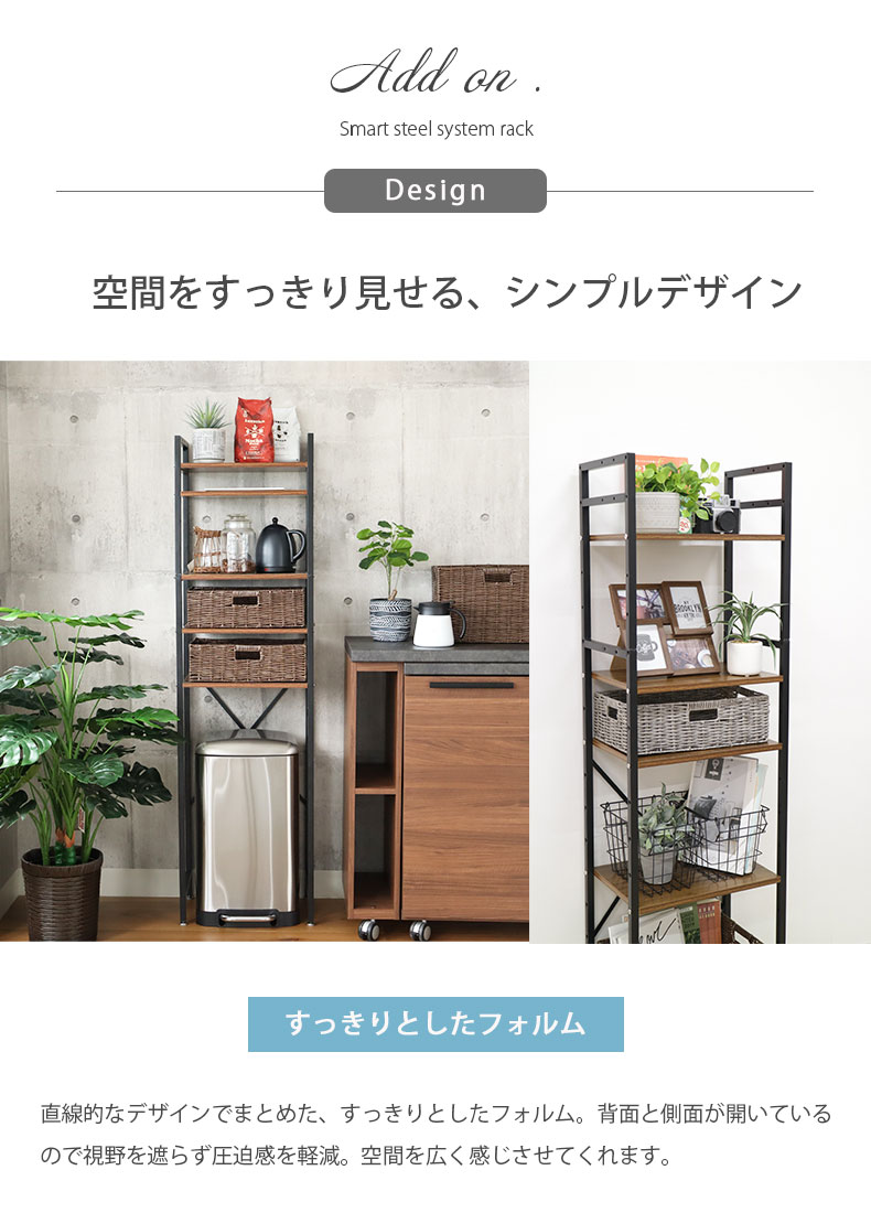 幅44cm 5段ハイタイプシステムラック アドオンの機能