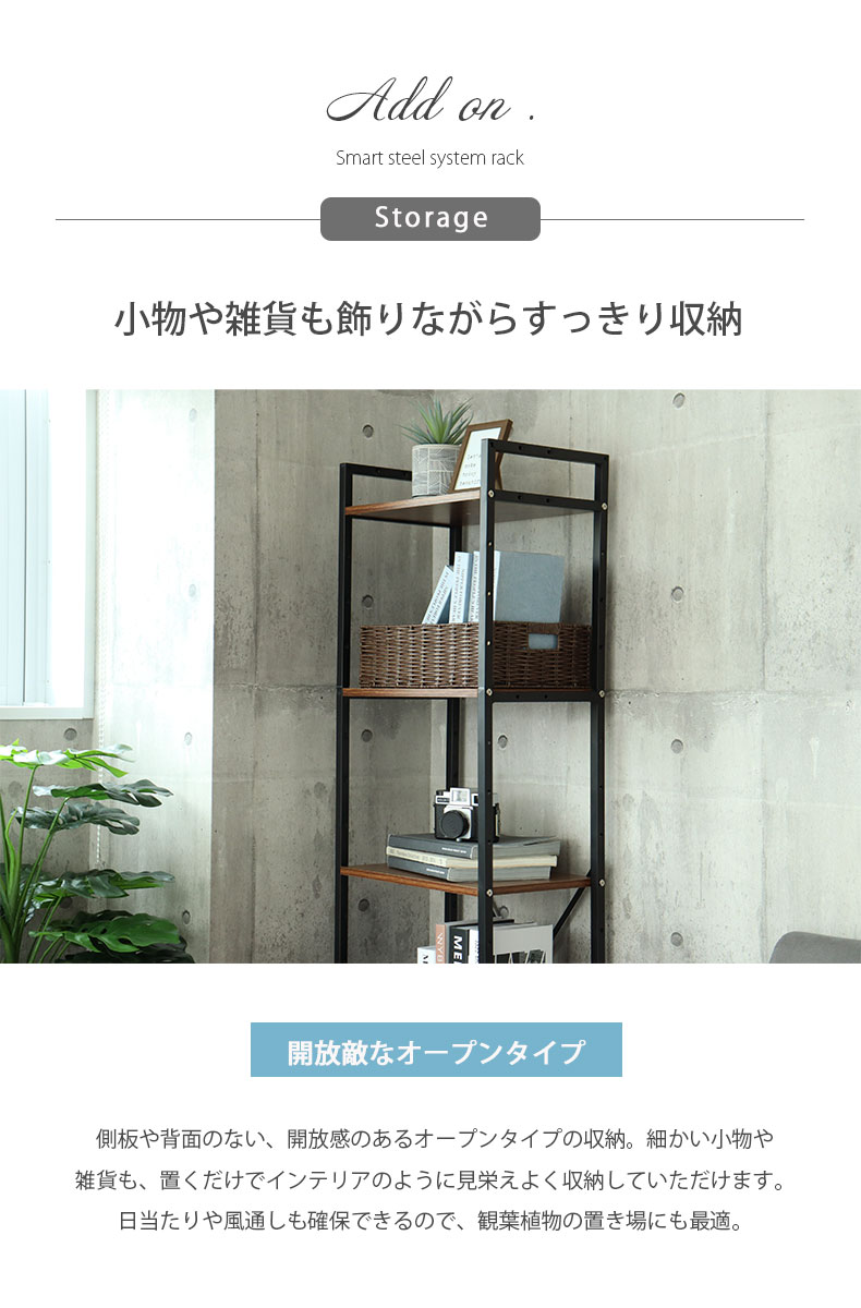 幅44cm 5段ハイタイプシステムラック アドオンの機能