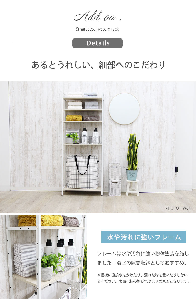 幅44cm 5段ハイタイプシステムラック アドオンの機能