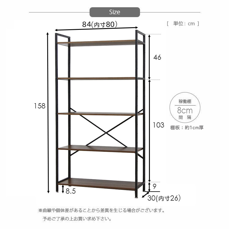 幅84cm 5段ハイタイプシステムラック アドオンのサイズ1