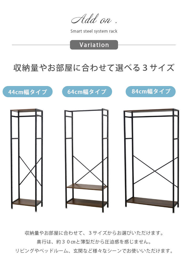 幅84cm システムハンガーラック アドオンの使用例