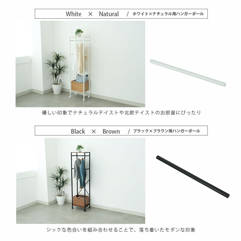 ハンガーポールセット アドオン専用のカラー