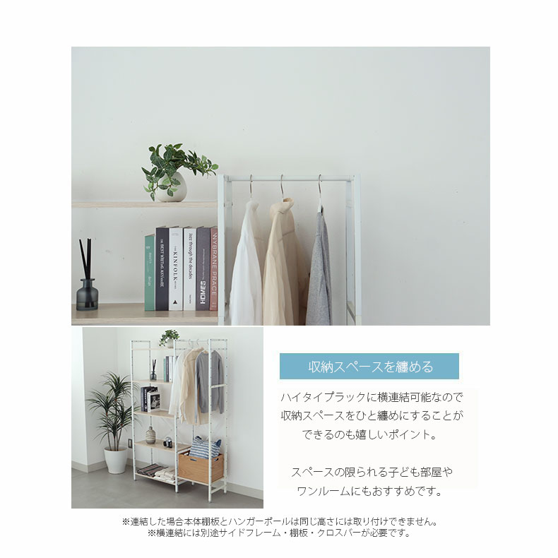 ハンガーポールセット アドオン専用の機能