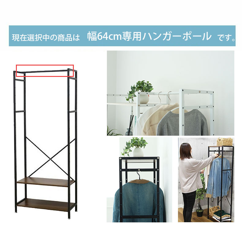 ハンガーポールセット アドオン専用の機能