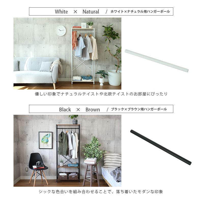 ハンガーポールセット アドオン専用のカラー