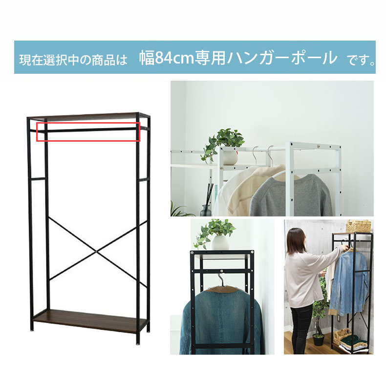 ハンガーポールセット アドオン専用の機能