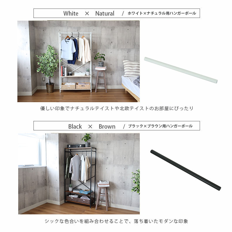 ハンガーポールセット アドオン専用のカラー