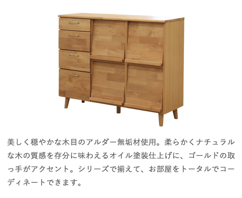 幅120cm サイドボード サラ2