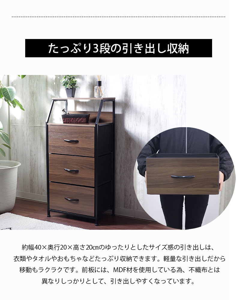 幅44cm 薄型ファブリックチェスト ブレイクスルーの機能