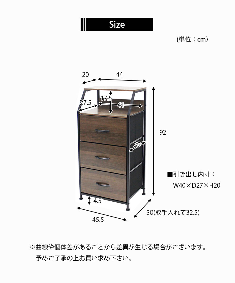 幅44cm 薄型ファブリックチェスト ブレイクスルーのサイズ1