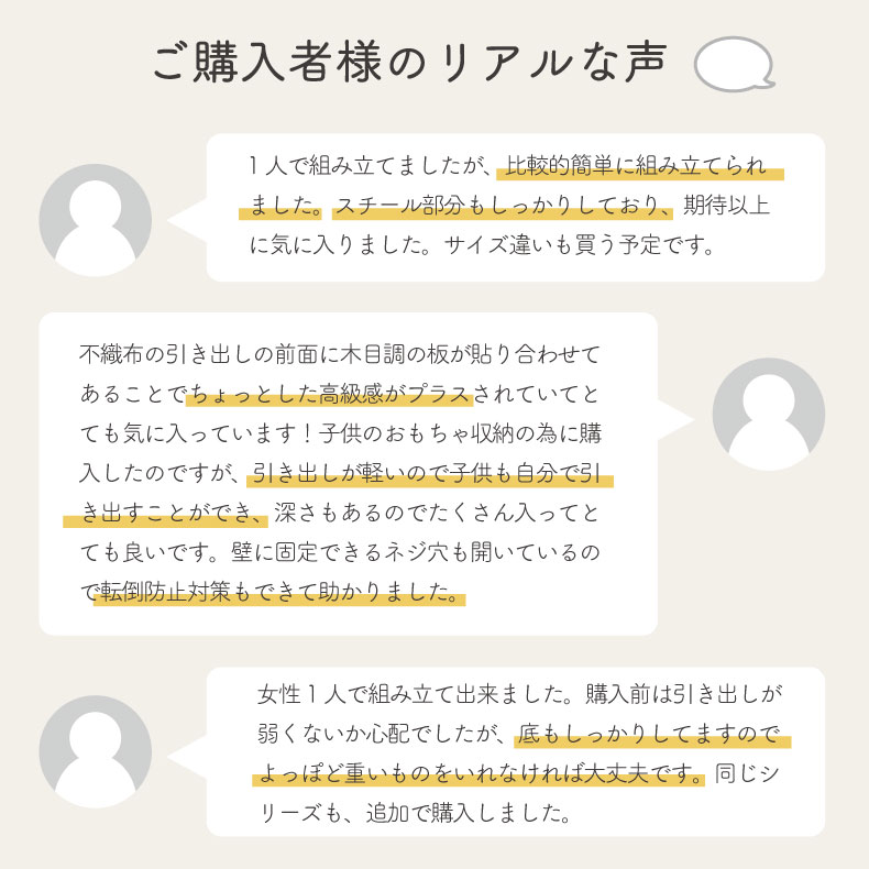 幅84cm 薄型ファブリックチェスト ブレイクスルーの使用例