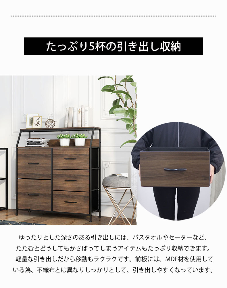 幅84cm 薄型ファブリックチェスト ブレイクスルーの機能